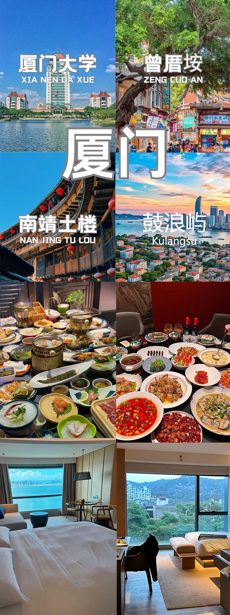 廈門雙子塔
